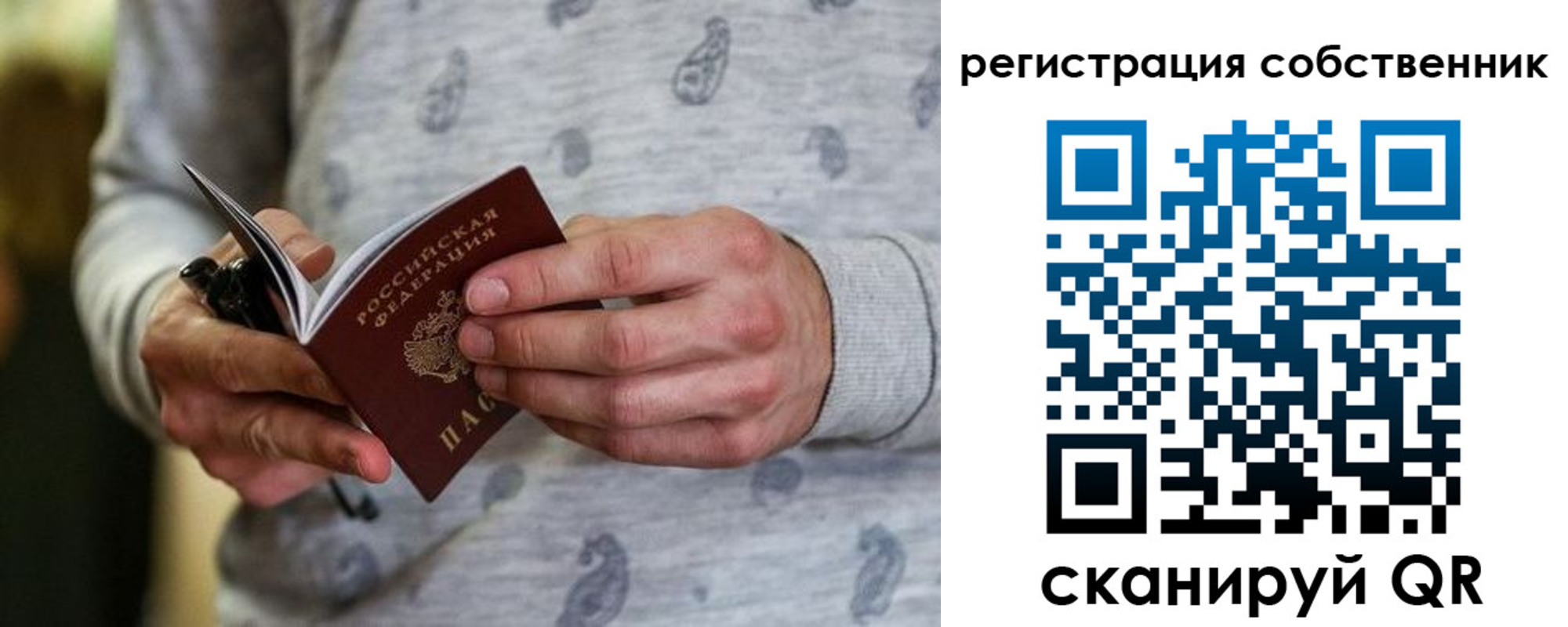 прописка для работы в Бутурлиновке