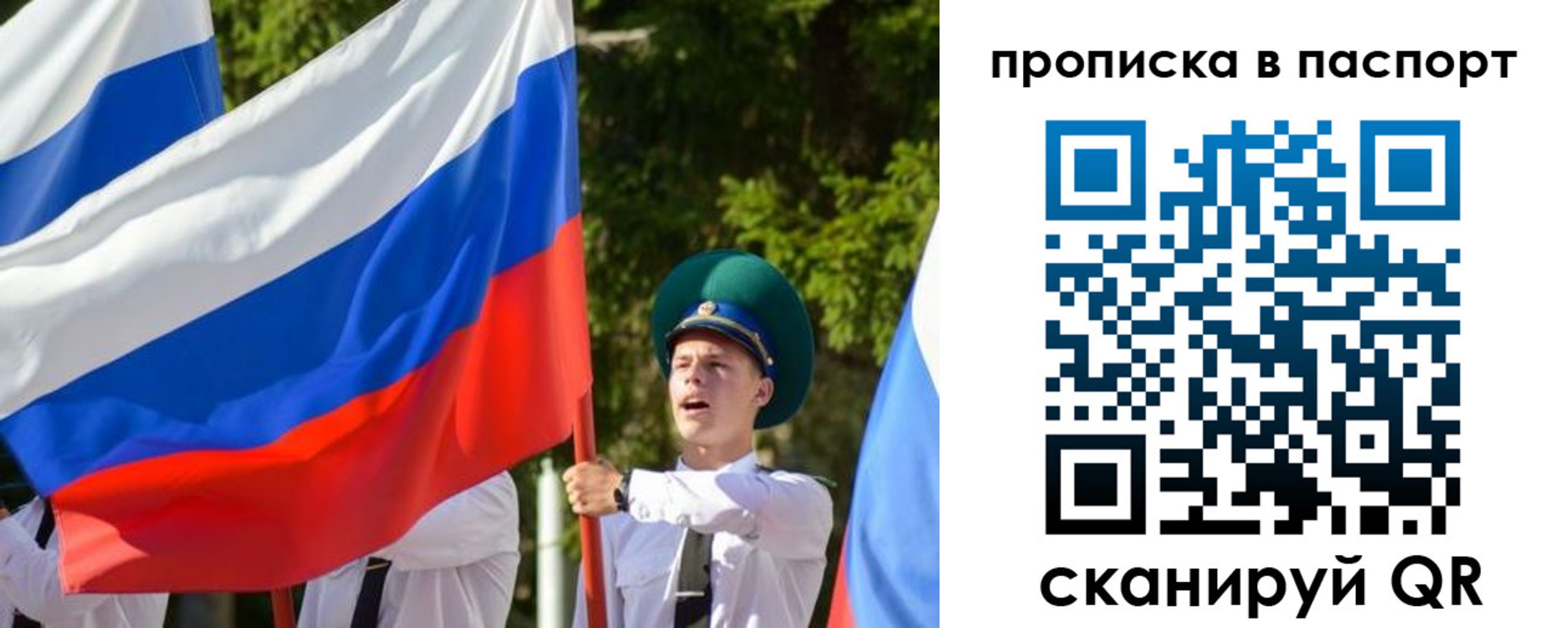 прописка регистрация в Бутурлиновке